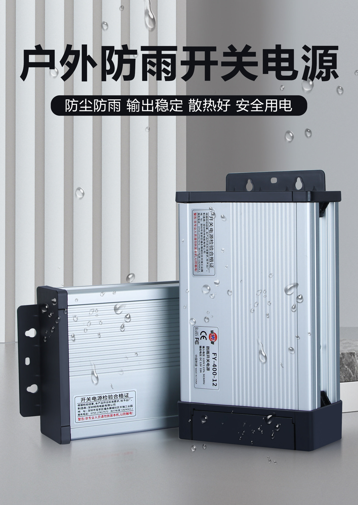 FY-400-12V33A Outdoor Rainproo - Outdoor Lighting Transformer Box 评论和价格